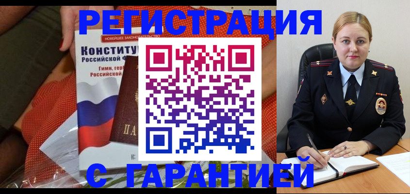 временная регистрация надежно в Сахалинской области